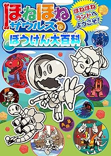 Amazon.co.jp: ぐるーぷ・アンモナイツ: 本、バイオグラフィー